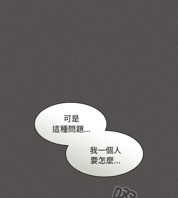 神圣陷阱第56話