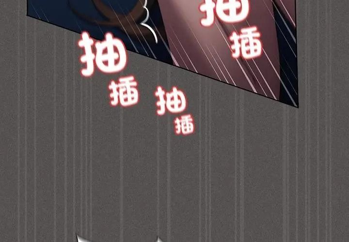 神圣陷阱第56話
