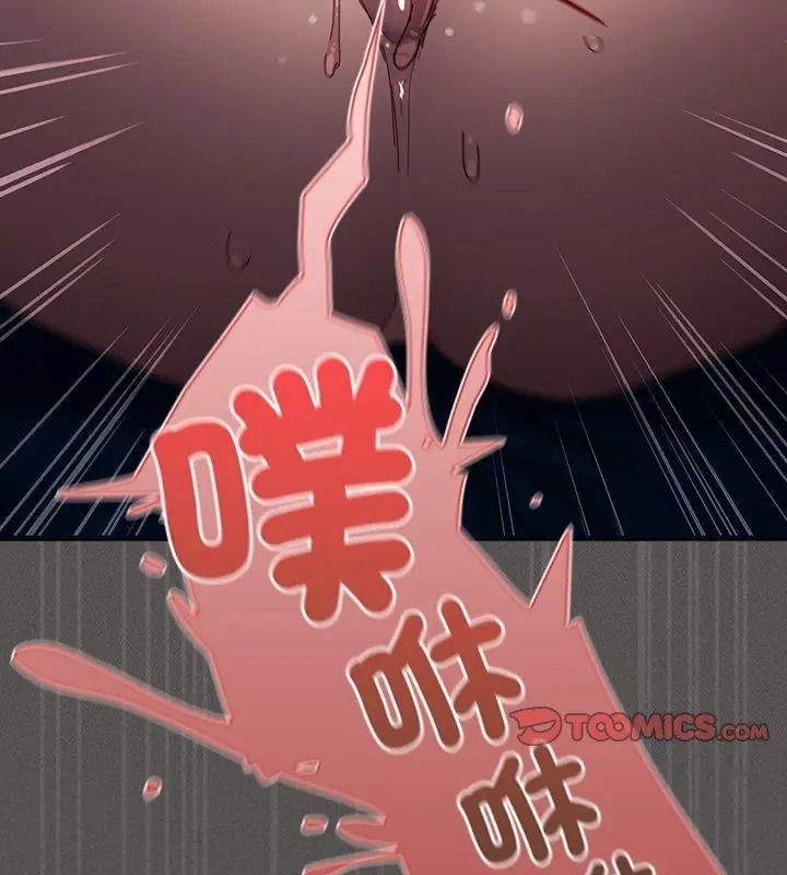 神聖陷阱第56話