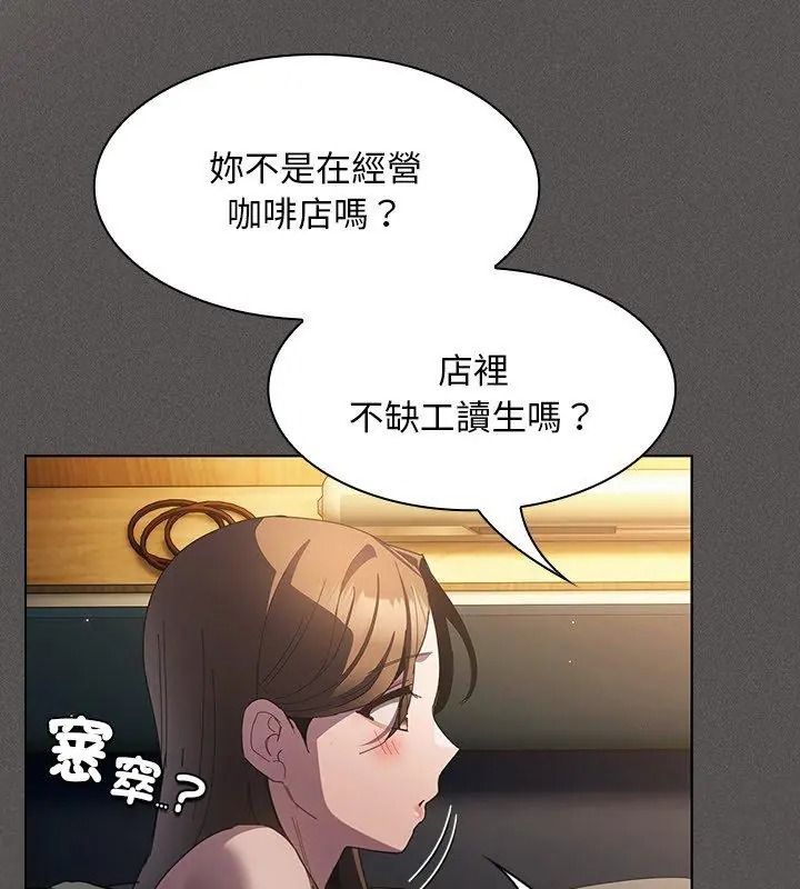神圣陷阱第56話