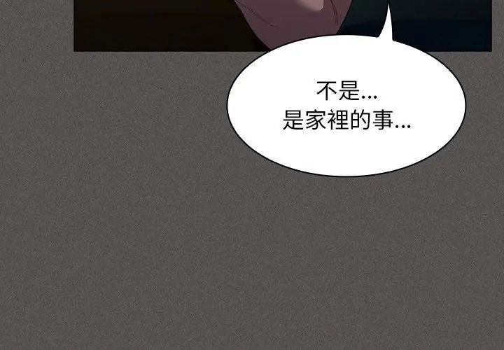 神圣陷阱第56話