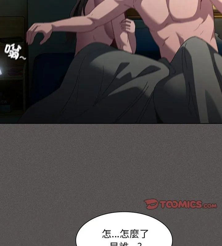 神圣陷阱第56話