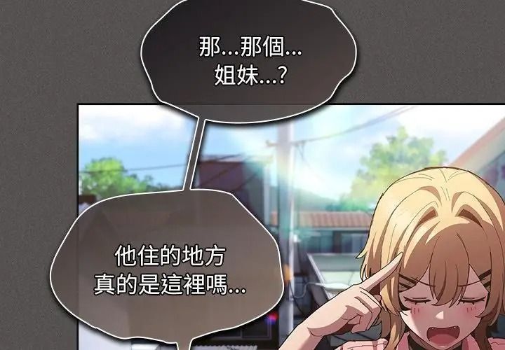 神圣陷阱第56話