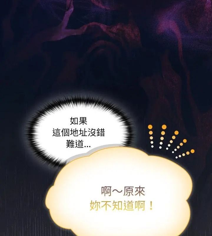 神圣陷阱第56話