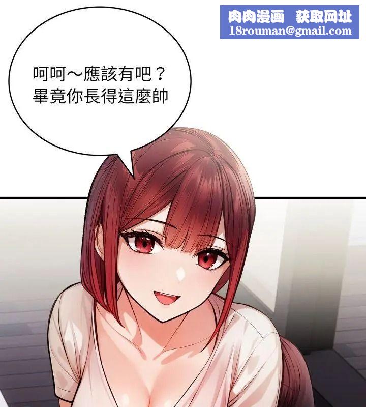 美女諮商師的夜間診療室第13話