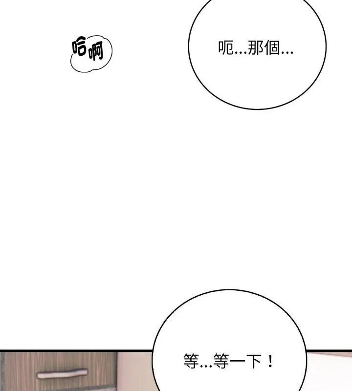 美女諮商師的夜間診療室第13話