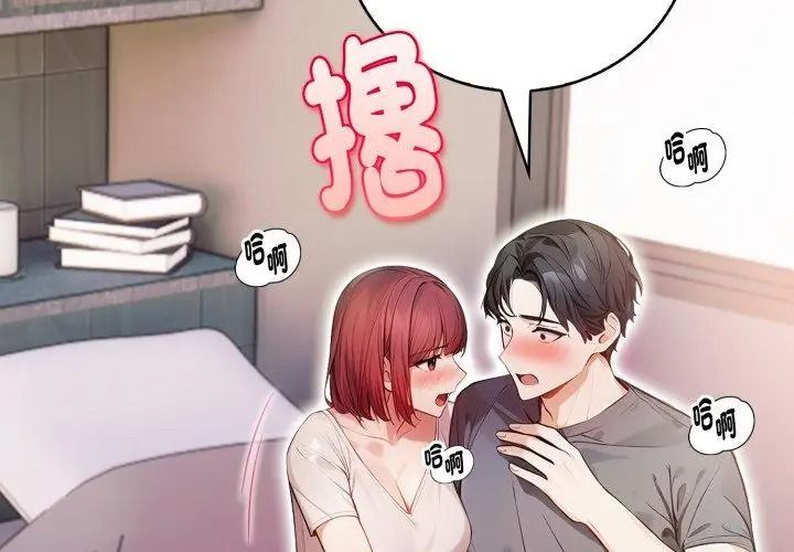美女咨商师的夜间诊疗室第13話