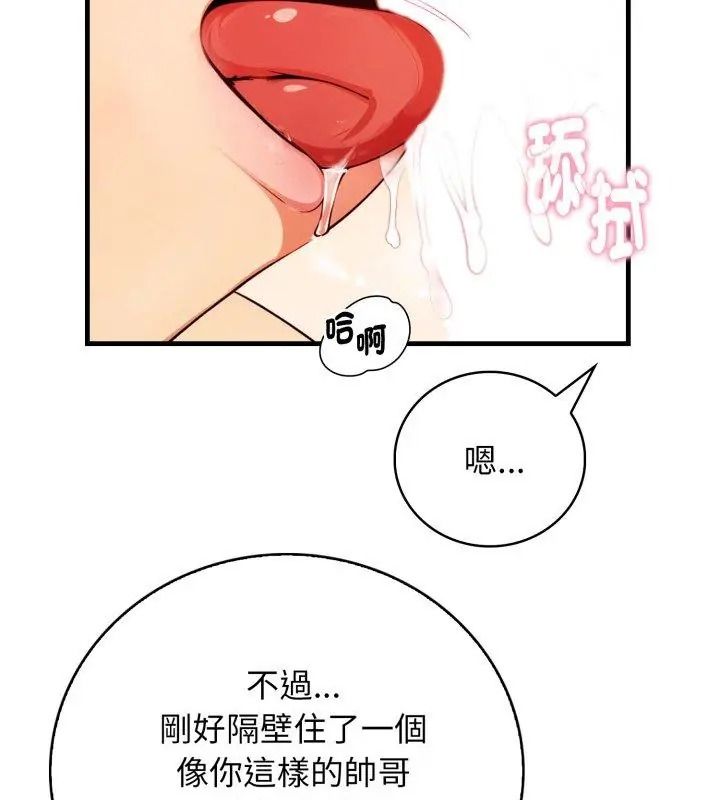 美女咨商师的夜间诊疗室第13話