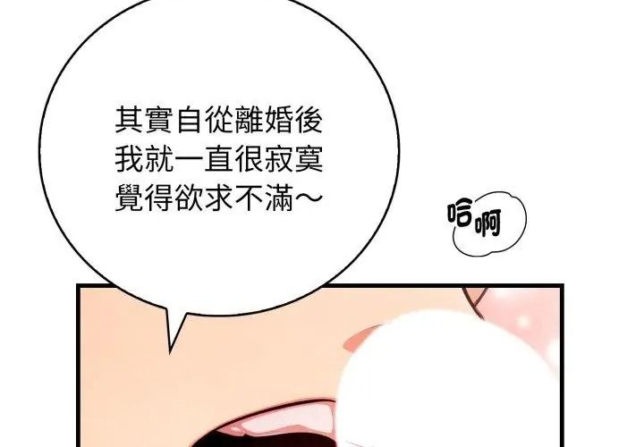 美女咨商师的夜间诊疗室第13話