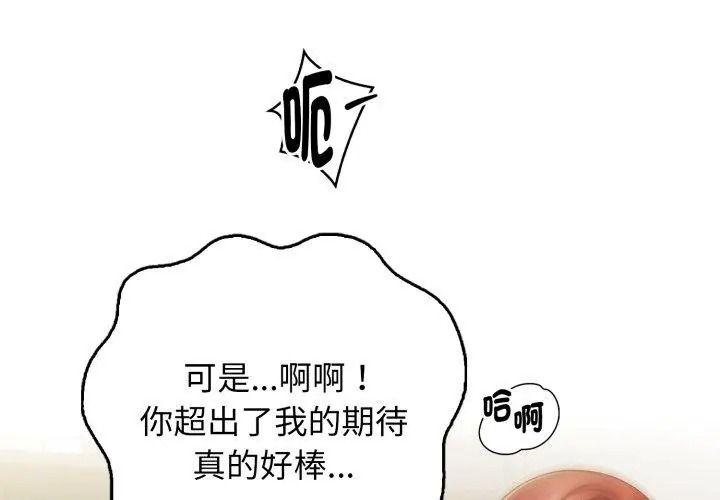 美女咨商师的夜间诊疗室第13話