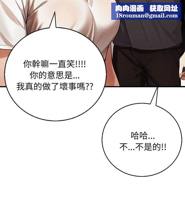 美女咨商师的夜间诊疗室第13話
