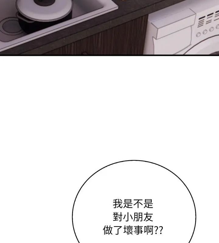 美女諮商師的夜間診療室第13話