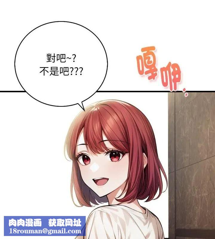美女咨商师的夜间诊疗室第13話