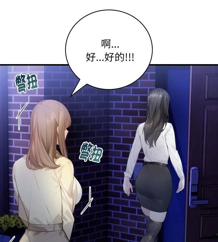美女咨商师的夜间诊疗室第13話