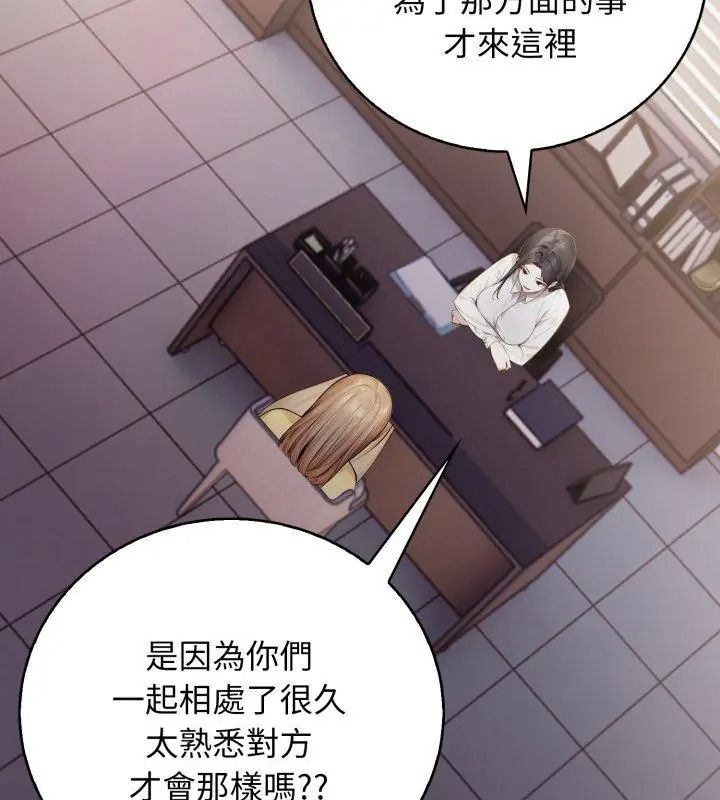 美女咨商师的夜间诊疗室第13話