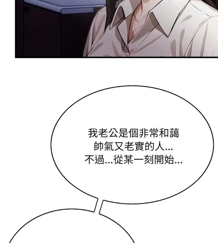 美女諮商師的夜間診療室第13話