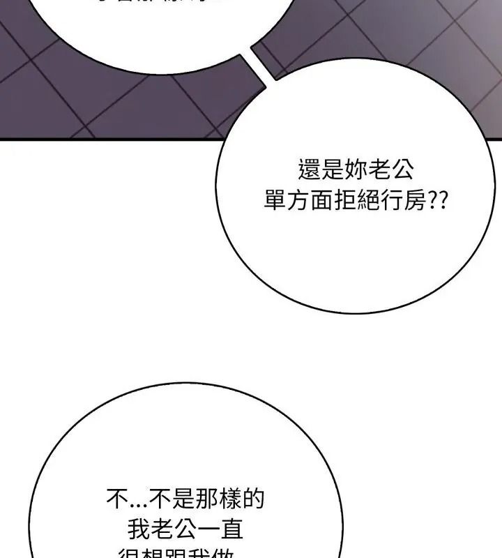 美女咨商师的夜间诊疗室第13話