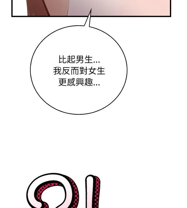 美女咨商师的夜间诊疗室第13話
