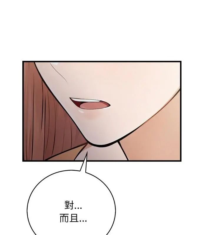 美女咨商师的夜间诊疗室第13話