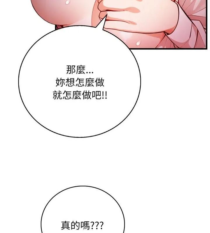 美女咨商师的夜间诊疗室第13話