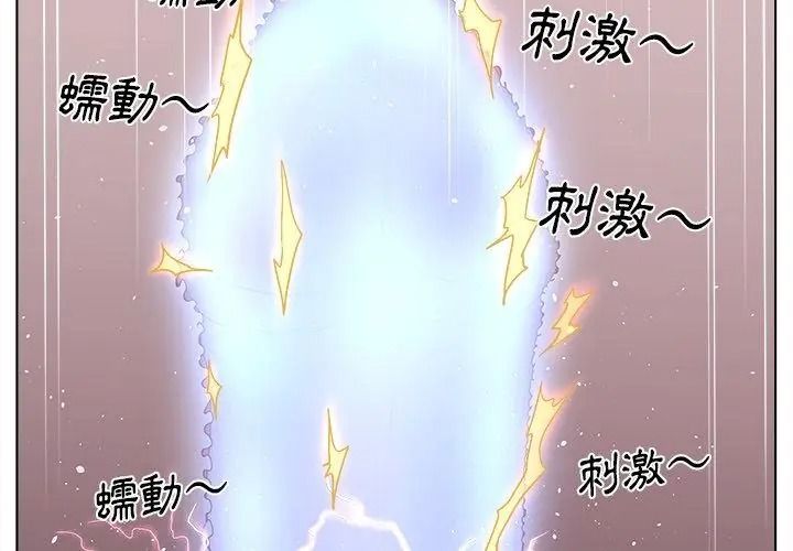 意外的秘密交易第12話