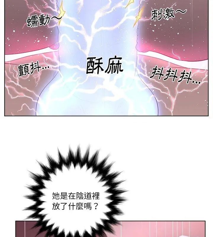 意外的秘密交易第12話