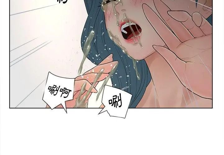 意外的秘密交易第12話