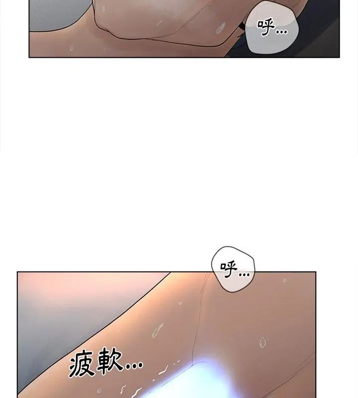 意外的秘密交易第12話