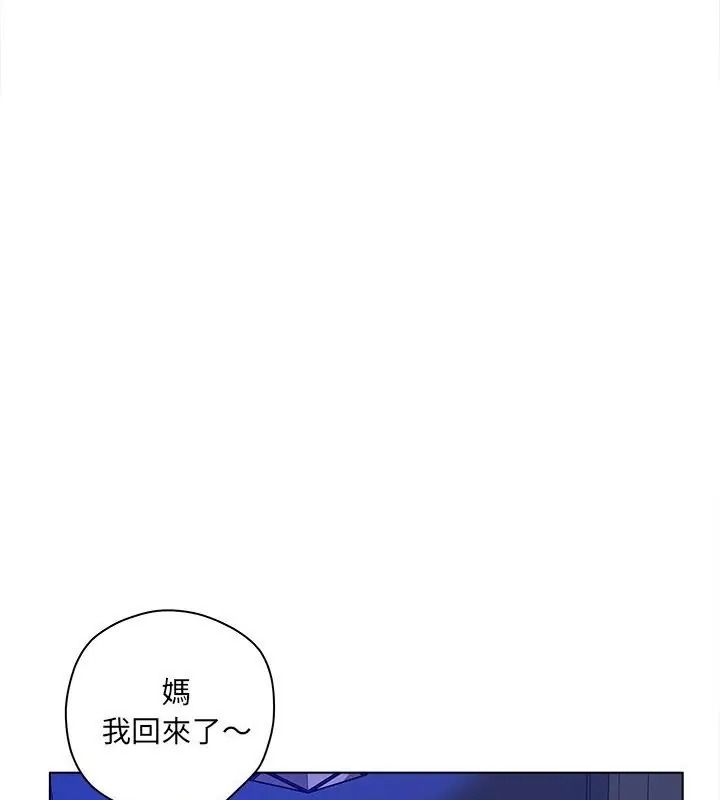 意外的秘密交易第12話