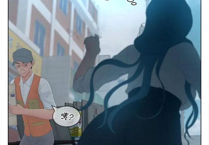 意外的秘密交易第12話