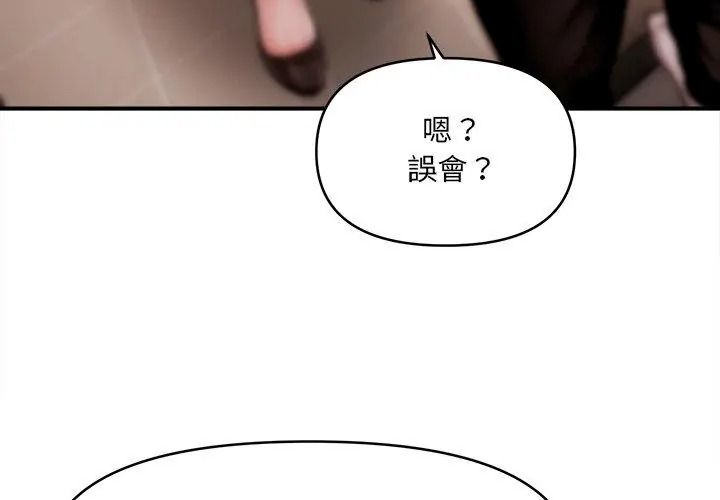 单身育儿好寂寞第6话