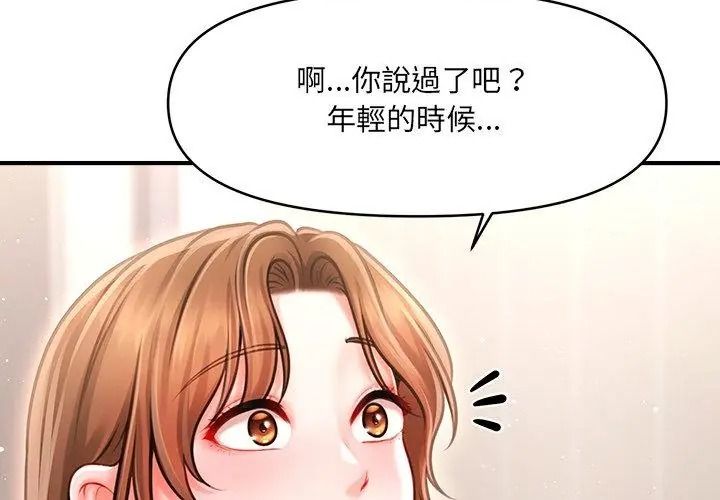 單身育兒好寂寞第6話