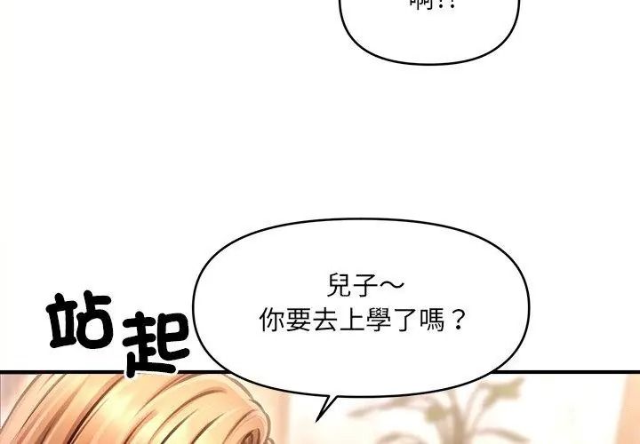 單身育兒好寂寞第6話