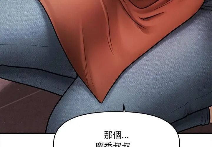 单身育儿好寂寞第6話