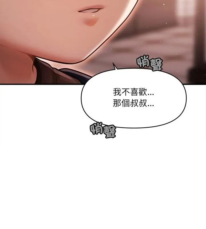 单身育儿好寂寞第6話