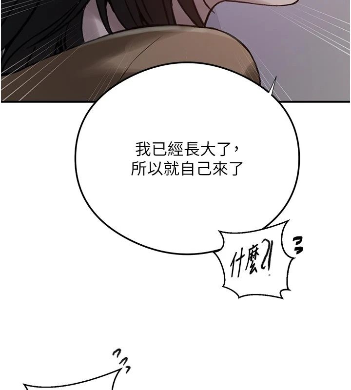 秘密教学第324話-隱約瀰漫的性感氣味