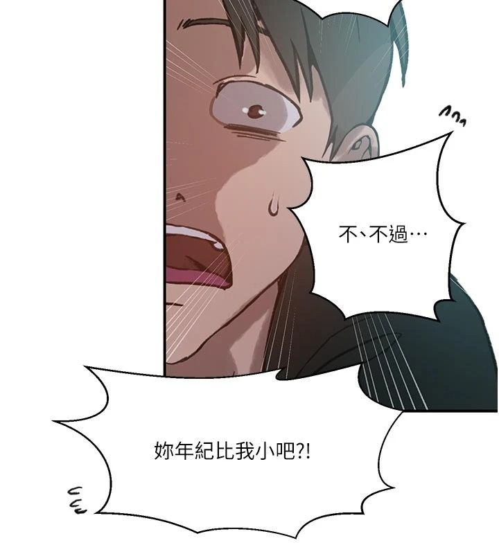 秘密教学第324話-隱約瀰漫的性感氣味