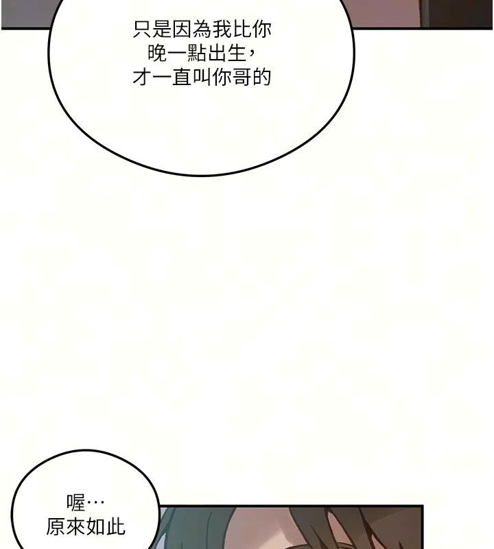 秘密教學第324話-隱約瀰漫的性感氣味