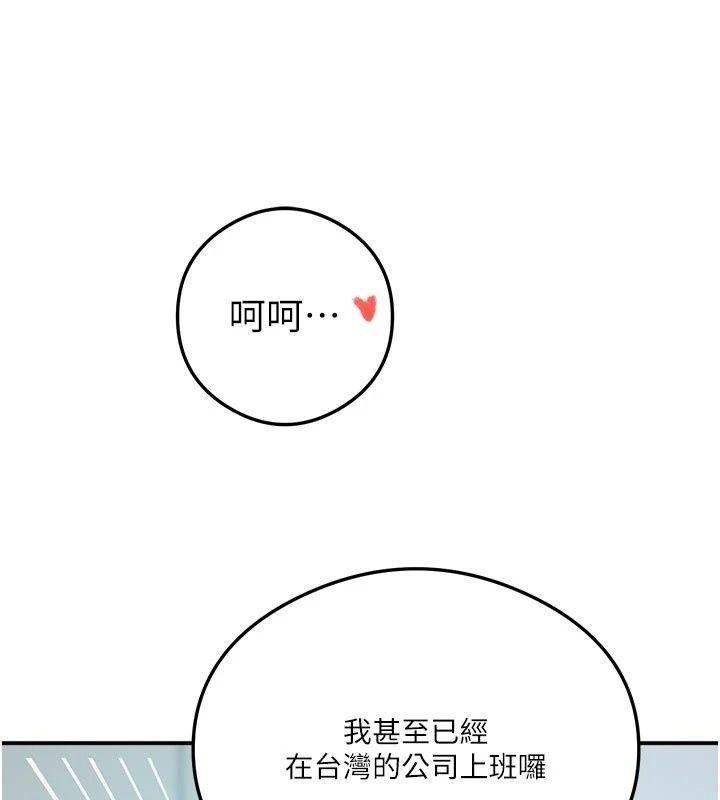 秘密教学第324話-隱約瀰漫的性感氣味