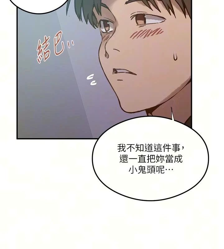 秘密教学第324話-隱約瀰漫的性感氣味