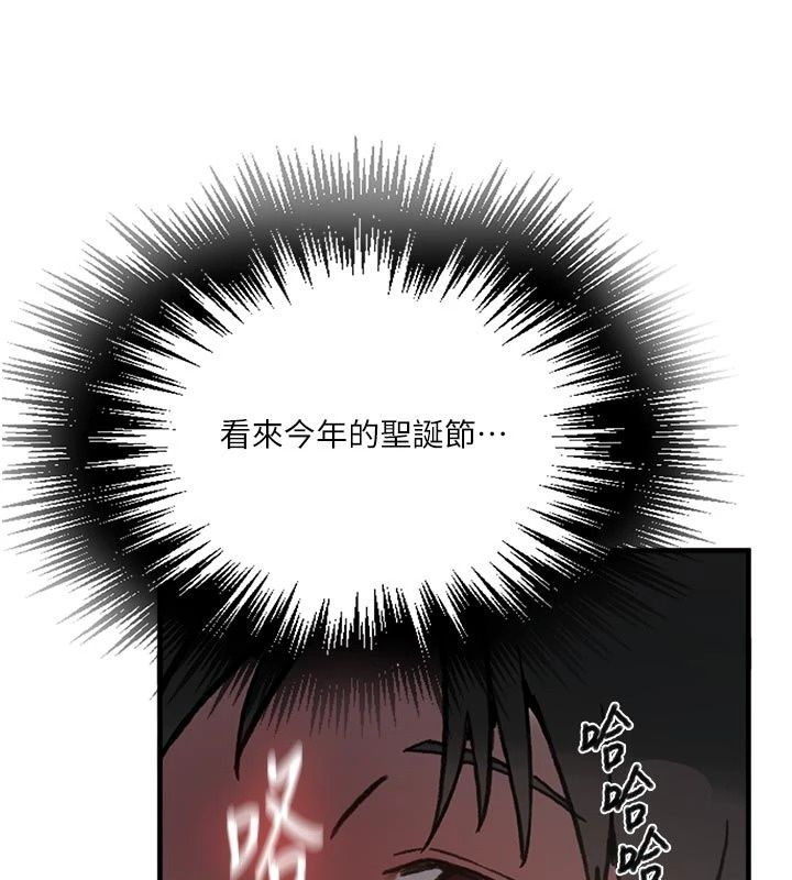 秘密教学第324話-隱約瀰漫的性感氣味