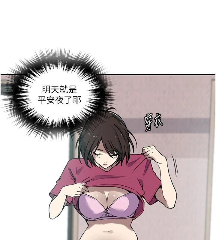 秘密教學第324話-隱約瀰漫的性感氣味