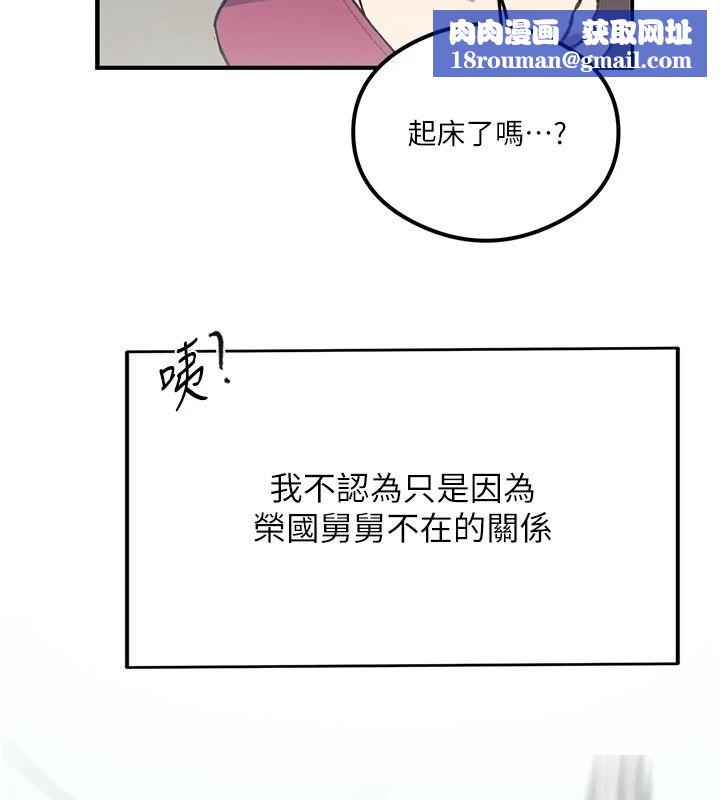 秘密教学第324話-隱約瀰漫的性感氣味