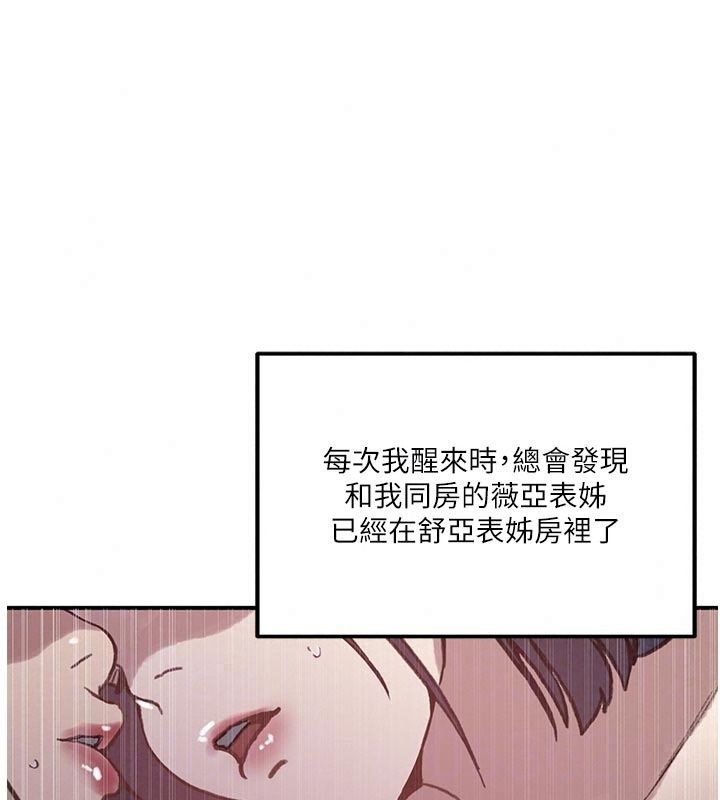 秘密教学第324話-隱約瀰漫的性感氣味