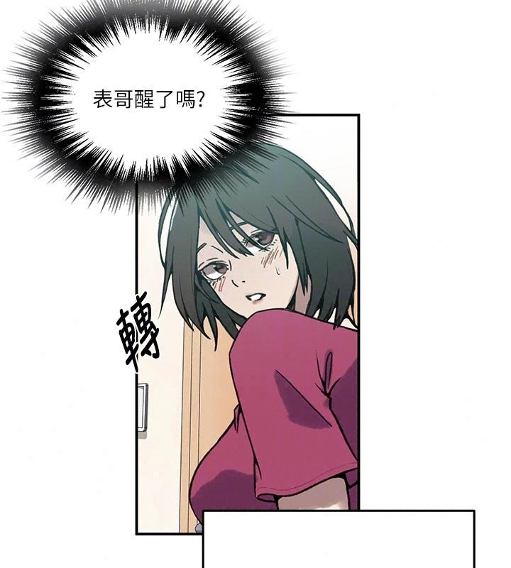 秘密教学第324話-隱約瀰漫的性感氣味