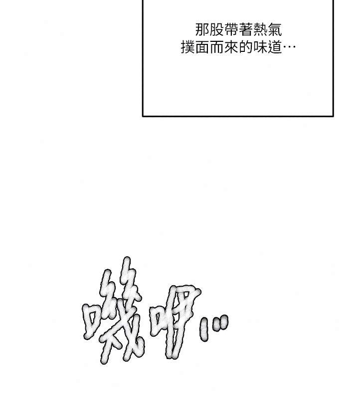 秘密教学第324話-隱約瀰漫的性感氣味