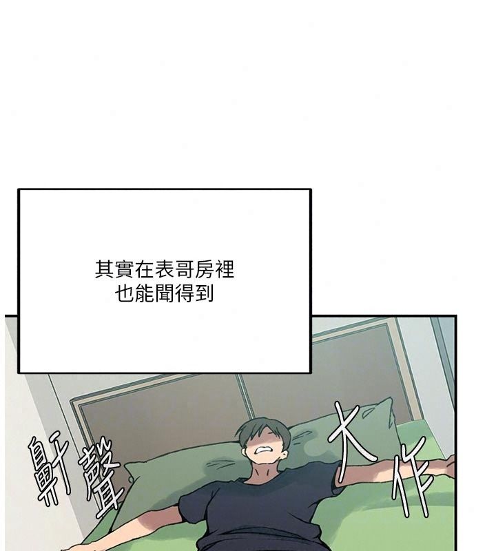 秘密教學第324話-隱約瀰漫的性感氣味