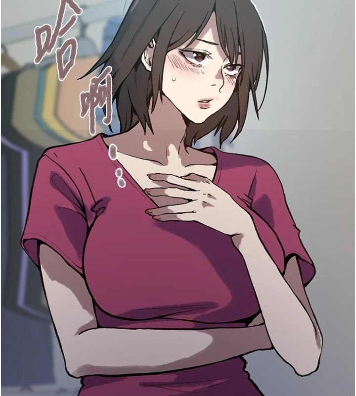 秘密教學第324話-隱約瀰漫的性感氣味