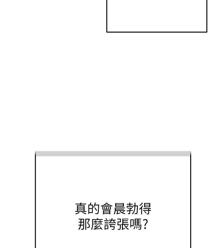 秘密教学第324話-隱約瀰漫的性感氣味