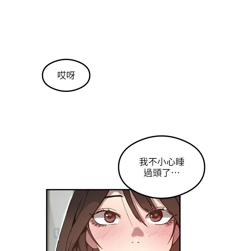 秘密教学第324話-隱約瀰漫的性感氣味